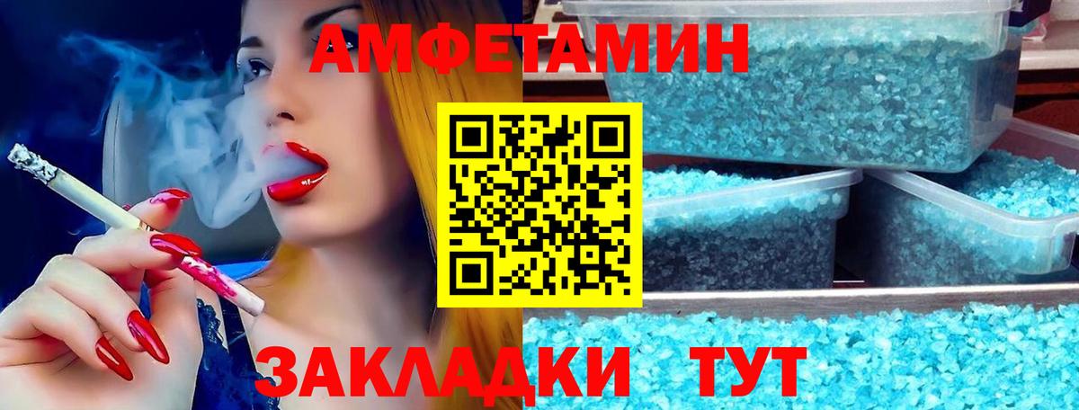 Amphetamine  Вход с VPN  Большой Камень  АМФЕТАМИН Premium 