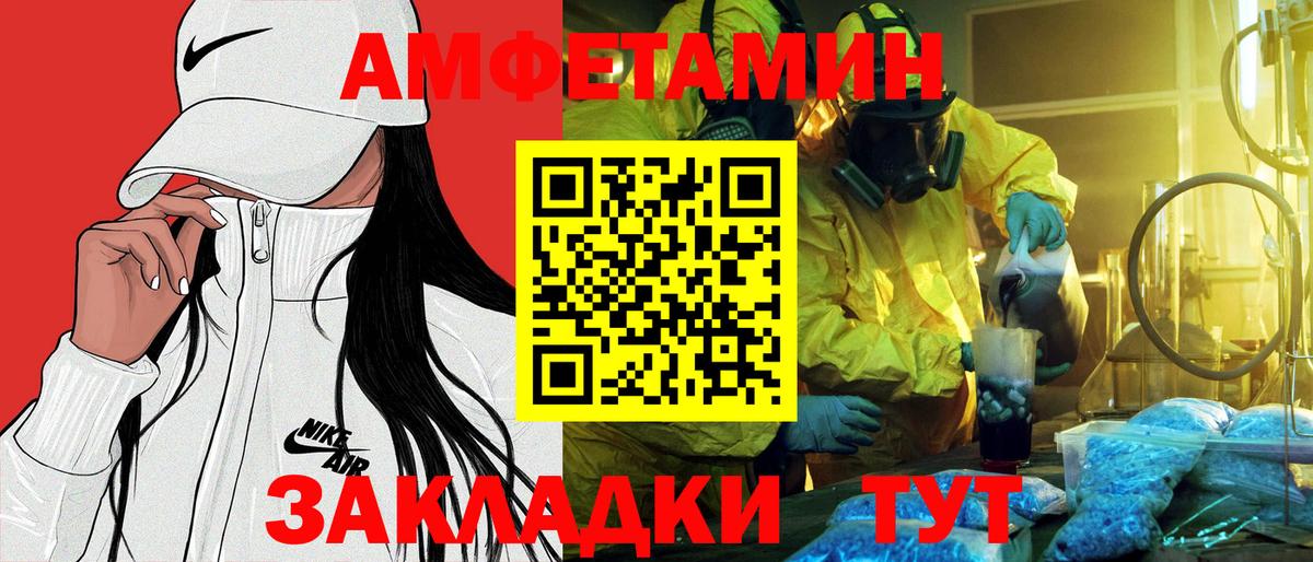 АМФЕТАМИН VHQ Большой Камень