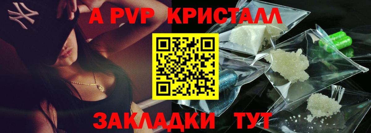 Alpha PVP мука  APVP СК КРИС  Alpha-PVP VHQ  Вход с VPN  Большой Камень 