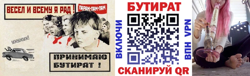 наркотики  Большой Камень  БУТИРАТ оксибутират 