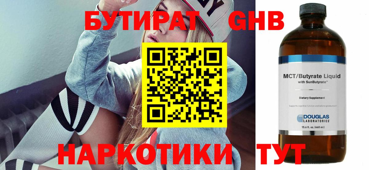 Большой Камень  Бутират вода  Вход с VPN 