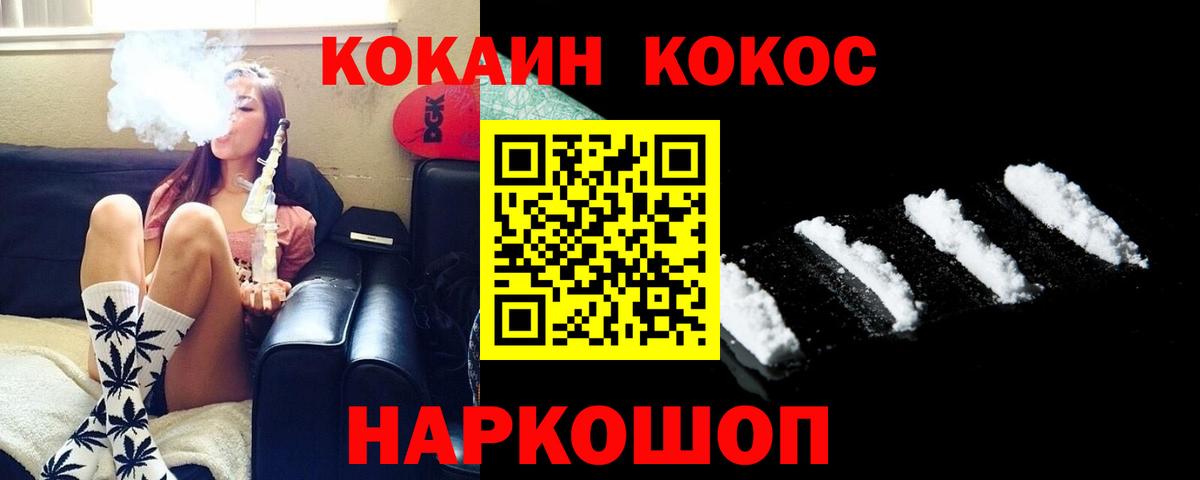 Большой Камень  КОКАИН Fish Scale  Кокаин 98%  Вход с VPN 
