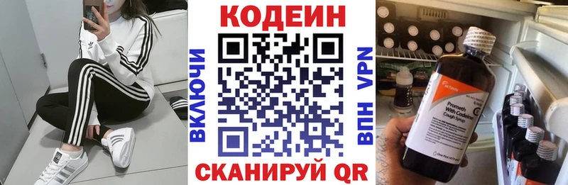 Кодеин напиток Lean (лин)  Большой Камень 