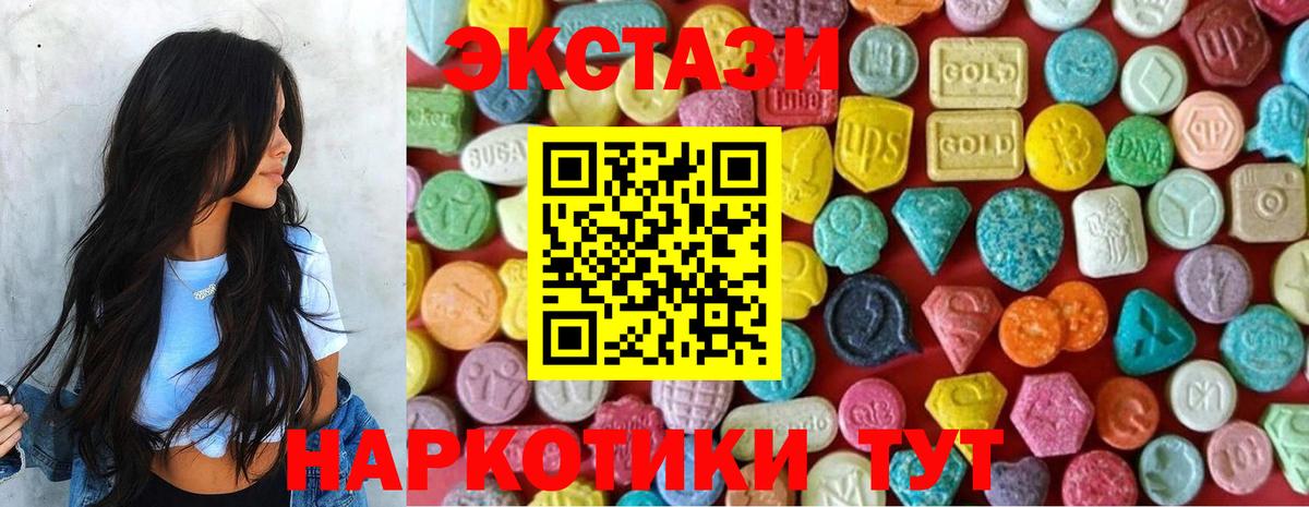 ЭКСТАЗИ VHQ Большой Камень
