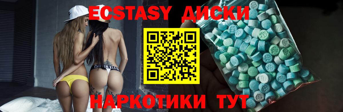 ЭКСТАЗИ ешки  Вход с VPN  Большой Камень 