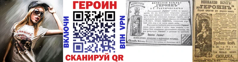 цены наркотик  Большой Камень  мега tor  Героин Афган 