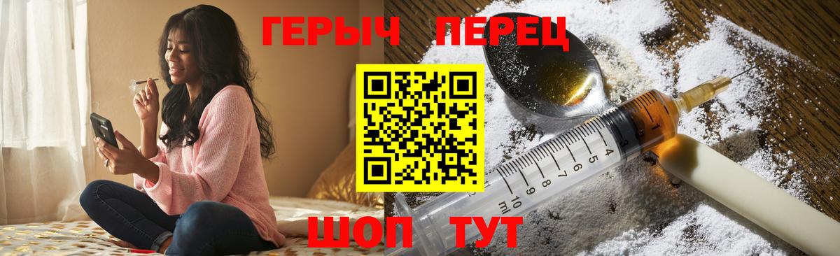 Героин  Вход с VPN  Большой Камень  ГЕРОИН Heroin 