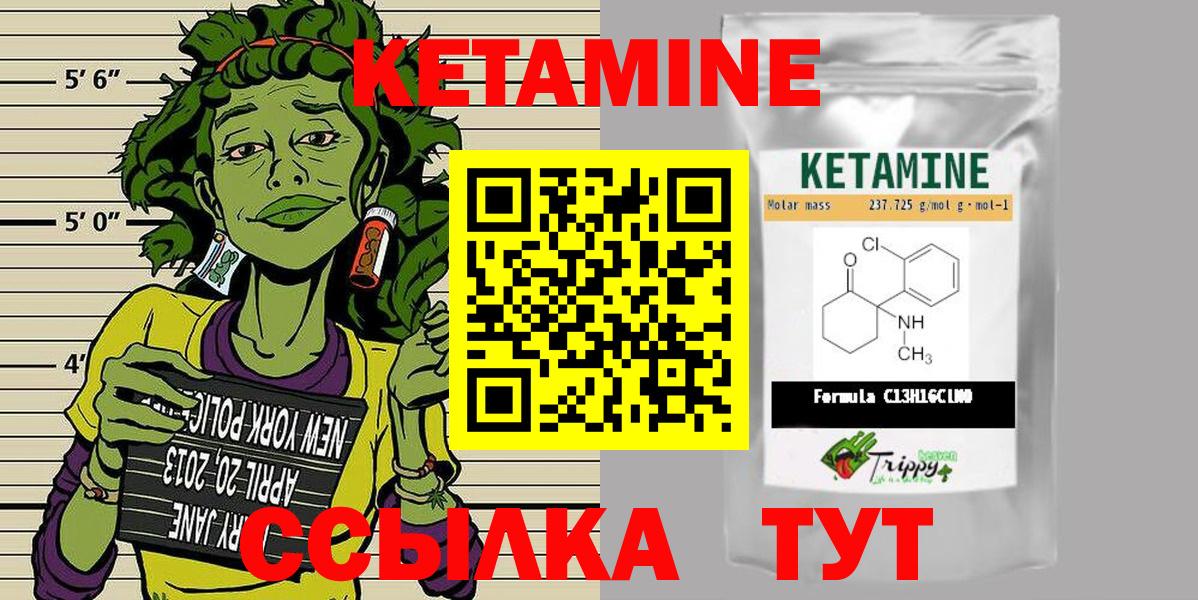 Большой Камень  Кетамин ketamine  Вход с VPN  Кетамин VHQ 
