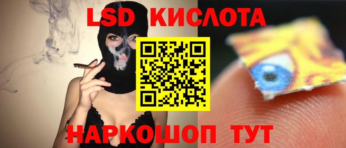 LSD-25 экстази ecstasy  ЛСД экстази ecstasy  Вход с VPN  Большой Камень 