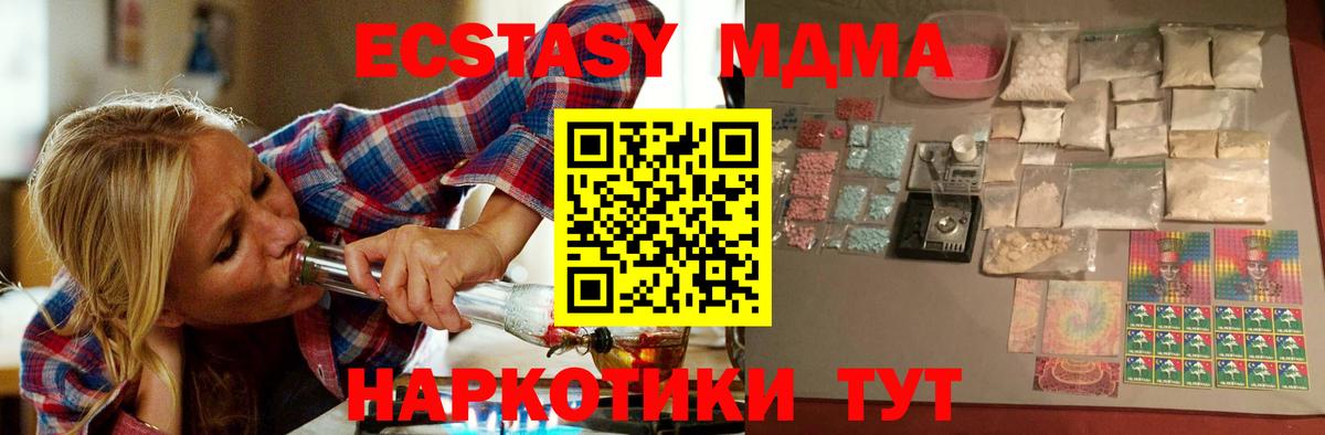 Большой Камень  MDMA Molly  МДМА  Вход с VPN 
