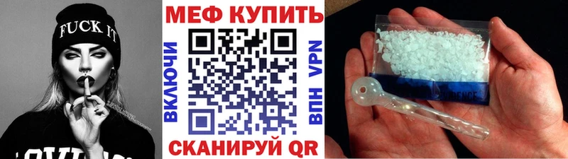 МЕФ mephedrone  Большой Камень 