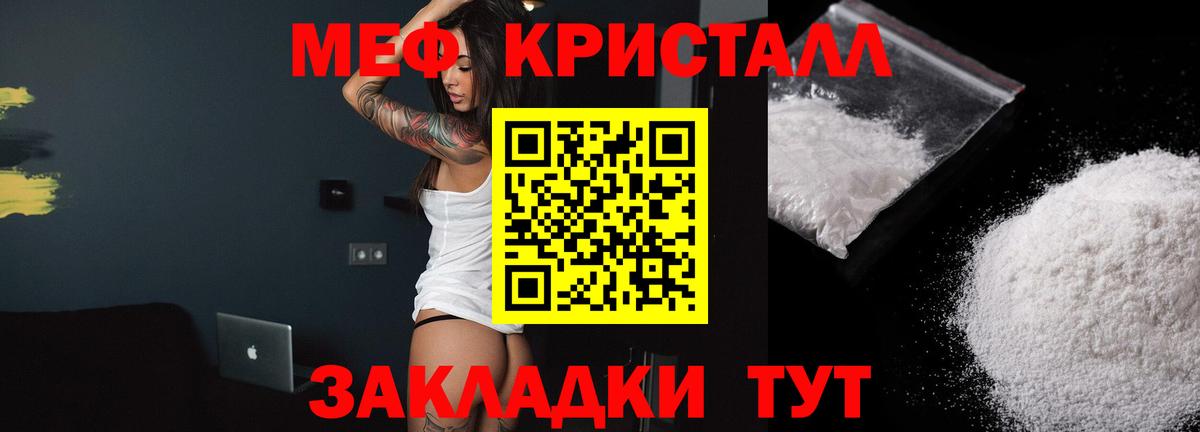 Меф мяу мяу  Мефедрон 4 MMC  Большой Камень  МЕФ  Вход с VPN  МЯУ-МЯУ 