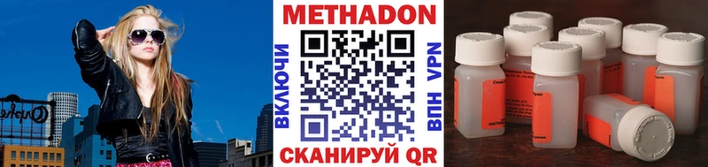МЕТАДОН methadone купить сайты Большой Камень