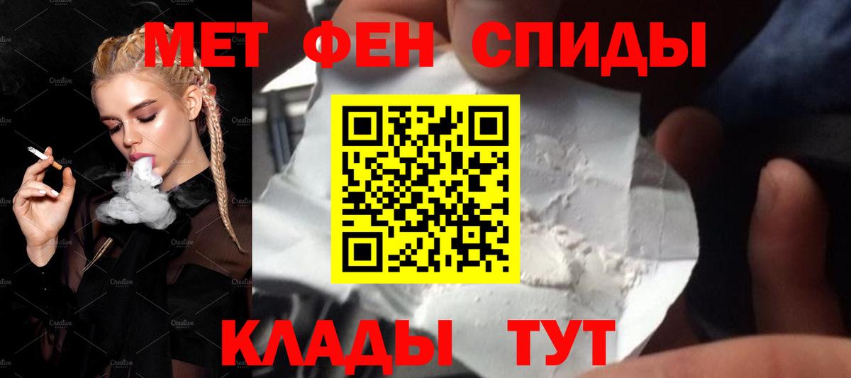 Большой Камень  Метамфетамин мет  Вход с VPN  Метамфетамин мет 
