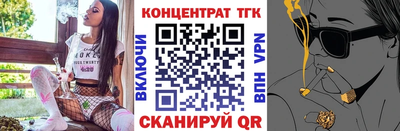 Дистиллят ТГК THC oil  Большой Камень 