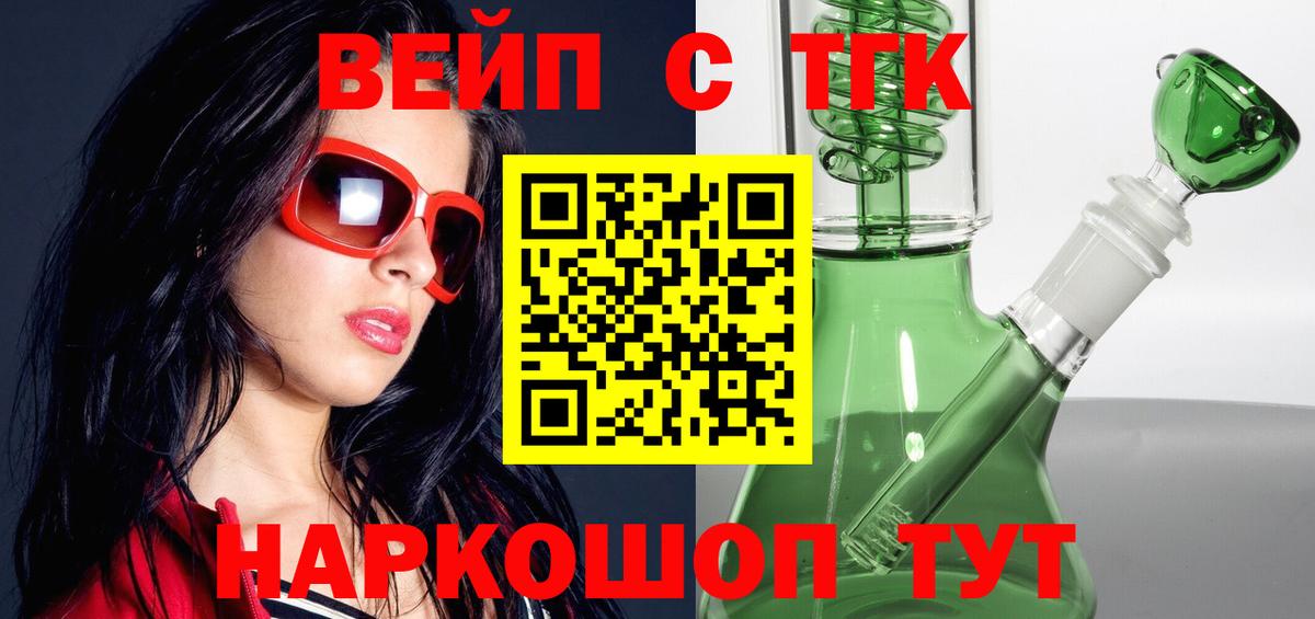 Большой Камень  Дистиллят ТГК концентрат  Вход с VPN 