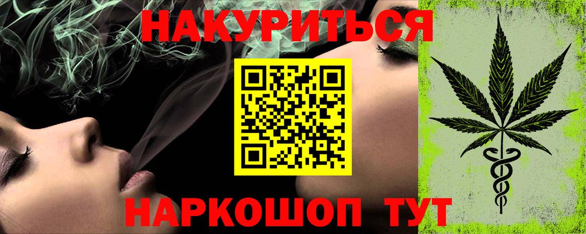 Канабис Ganja  Каннабис индика  Большой Камень  Вход с VPN  МАРИХУАНА планчик 